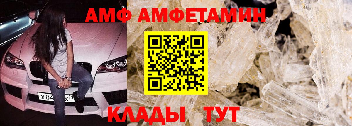 АМФЕТАМИН  Амфетамин 98%  Вход с VPN  Ковров 