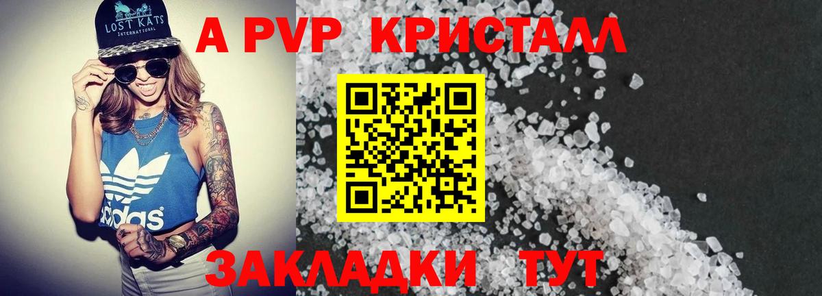 Alfa_PVP Crystall  Alpha-PVP крисы CK  APVP  Alpha-PVP Соль  Ковров  Вход с VPN 
