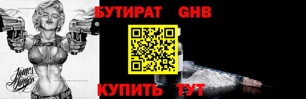 Ковров  Бутират  Вход с VPN  Бутират оксана 