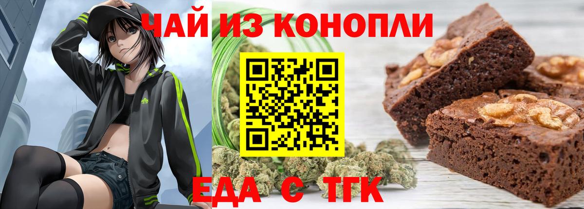 Cannafood марихуана  Вход с VPN  Ковров 