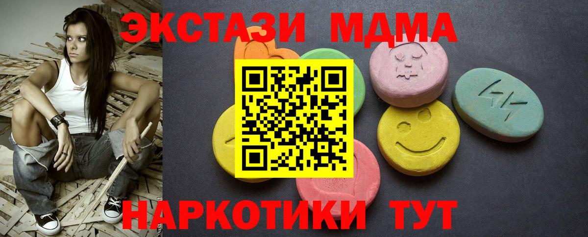 Ковров  Ecstasy mix  Экстази 250 мг  Экстази  Вход с VPN 