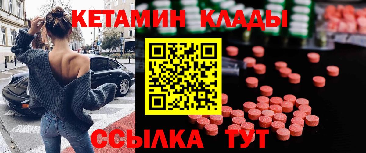 КЕТАМИН ketamine Ковров