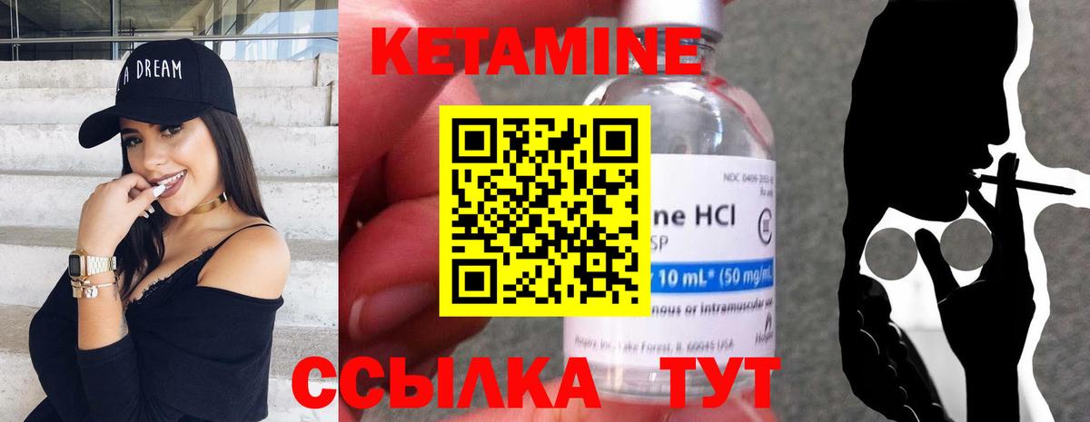 Кетамин VHQ  Вход с VPN  Ковров  Кетамин ketamine 