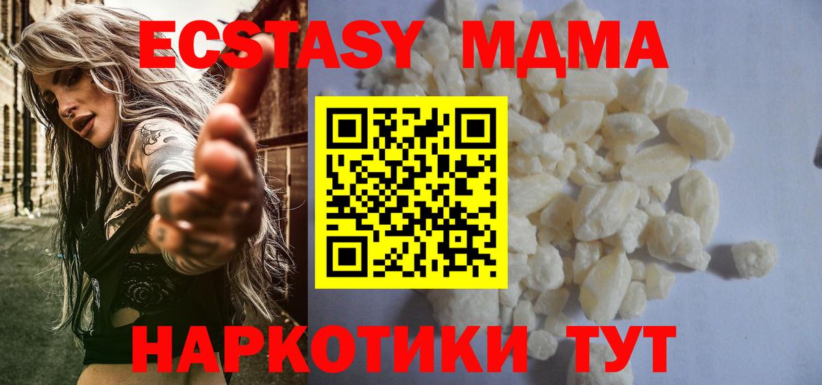 Ковров  МДМА  Вход с VPN  MDMA crystal  MDMA crystal 
