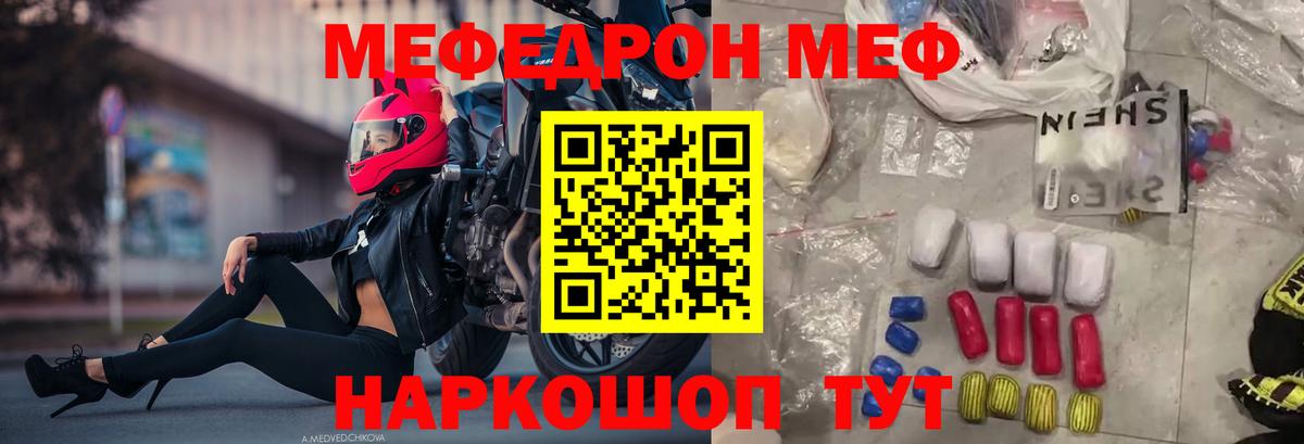 МЯУ-МЯУ  Вход с VPN  МЕФ 4 MMC  Мефедрон  Ковров  МЯУ-МЯУ 4 MMC 