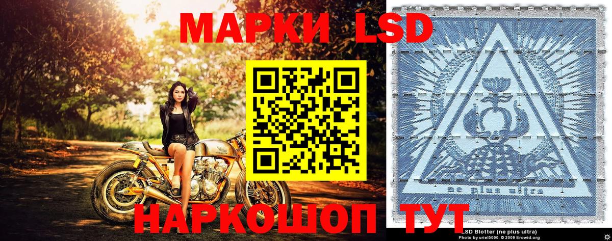 Марки 25I-NBOMe 1,8мг Ковров