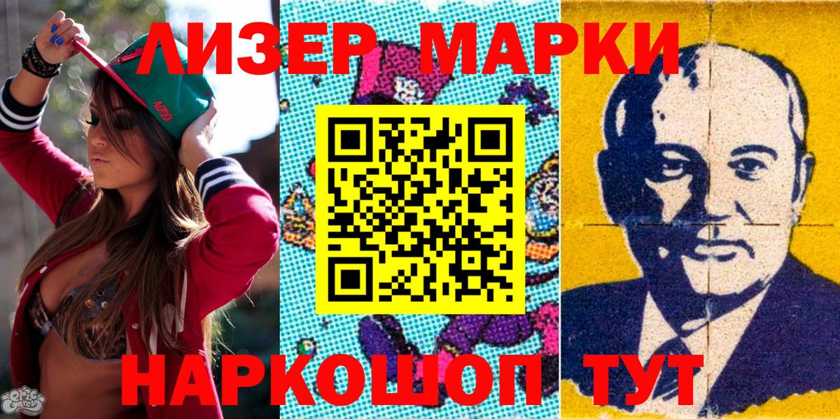 Марки NBOMe 1500мкг  где найти   Марки NBOMe 1500мкг  Ковров  Вход с VPN 