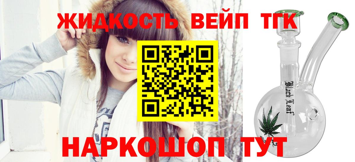 Дистиллят ТГК жижа  ТГК концентрат  Ковров  Вход с VPN 