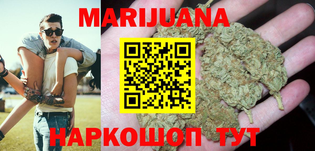 Марихуана White Widow  МАРИХУАНА OG Kush  Ковров  Конопля планчик  Вход с VPN 